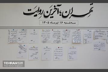 دومین روز رویداد «روایت بدرقه» 45