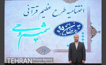 اختتامیه طرح قرآنی شمیم وحی با حضور دکتر قالیباف 26