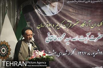 بزرگداشت آیت الله طالقانی 13