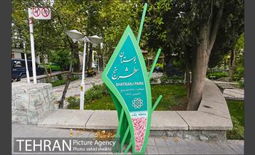 بوستان شطرنج 1