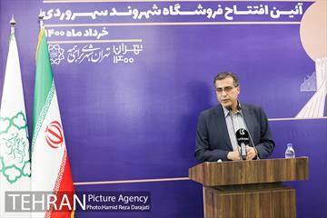 آیین افتتاح و بهره برداری فروشگاه شهروند سهروردی  18