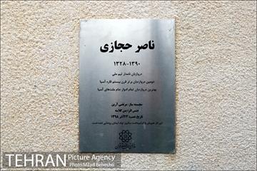 مراسم رونمایی از سردیس زنده یاد ناصر حجازی 14