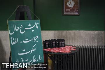 خانه نمایش‎ 20