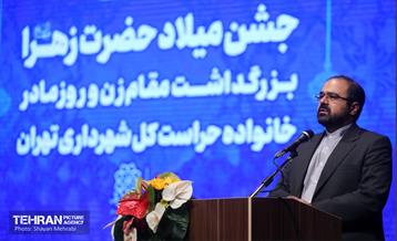 جشن میلاد حضرت زهرا (س) با حضور شهردار تهران 8