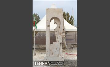 مجسمه های نهمین سمپوزیوم بین المللی مجسمه سازی تهران 1