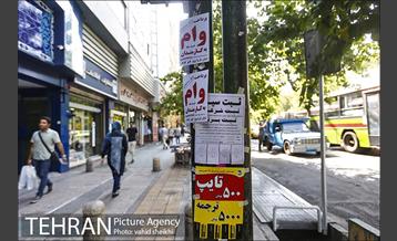 رو درو دیوار این شهر 18