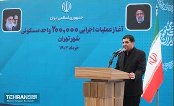 آغاز عملیات اجرایی ۲۰۰هزار واحد مسکونی شهر تهران 9