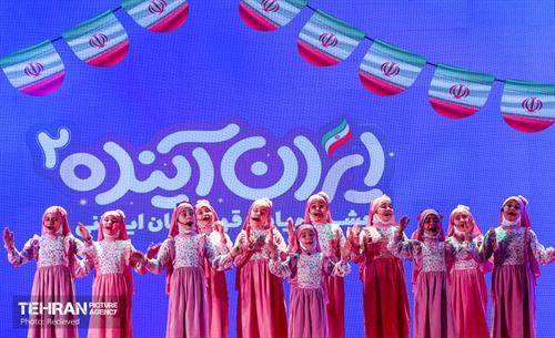 رویداد ایران آینده 12