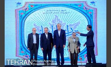 بزرگداشت روز تهران 33