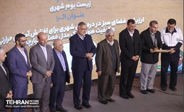 اختتامیه شانزدهیمن جشنواره بین‌المللی پژوهش و نوآوری در مدیریت شهری 11