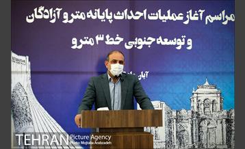 مراسم آغاز عملیات احداث پایانه متروی آزادگان 10