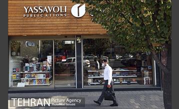 کتاب فروشی های خیابان کریم خان زند 1