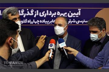 آیین افتتاح و بهره برداری ورودی شرقی زیرگذر گلوبندگ 20
