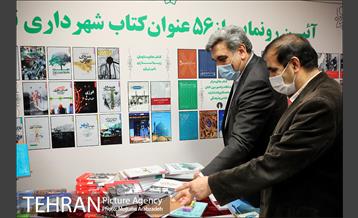آیین رونمایی از 56 عنوان کتاب شهرداری تهران 23