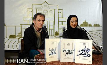 هفته کتاب و کتابخوانی در نگارستان شهر 1