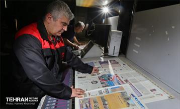 موسسه همشهری 5