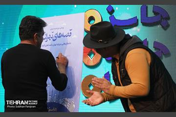 اختتامیه پنجمین جایزه داستان تهران 32