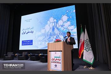 اولین کنفرانس ملی «برند ملی ایران» 9