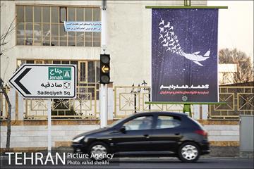 اکران طرح‌های فرهنگی با هشتگ #همه_همدردیم  15