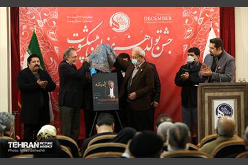 جشن تولد هنرمندان پیشکسوت متولد آذر‎‎ 20