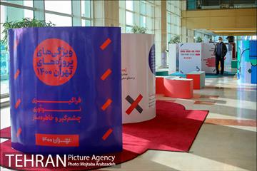 نمایشگاه تهران 1400 26