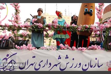 کارناوال شادی نوروز 90