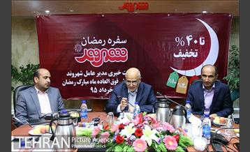 نشست خبری مدیر عامل فروشگاههای شهروند 1