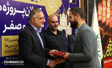آیین تقدیر از عوامل کلان پروژه‌های محرم و صفر  2