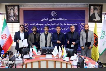 موافقتنامه همکاری راه‌اندازی مرکز لجستیک شهر تهران 22