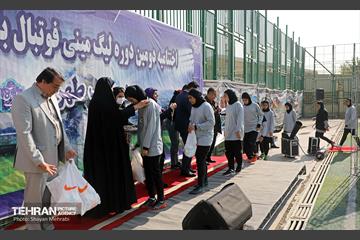 اختتامبه دومین دوره لیگ مینی فوتبال بانوان شهر تهران 27