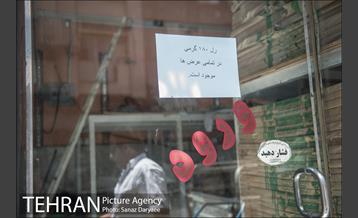 خیابان ظهیرالاسلام بازار کاغذ، مقوا و چاپ تهران 34