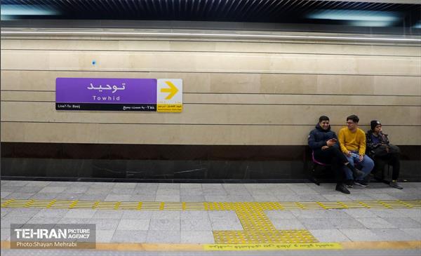 ایستگاه متروی توحید 20