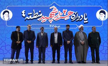 یادواره 2 هزار شهید منطقه ۴ شهرداری تهران  14