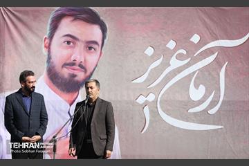 مراسم سالگرد شهادت آرمان علی‌وردی  11
