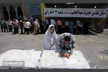 انتخابات چهاردهمین دوره ریاست جمهوری - حرم حضرت عبدالعظیم حسنی(ع) 28