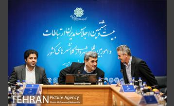 اجلاس مدیران ارتباطات و امور بین الملل 16