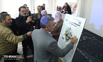 آیین رونمایی از پوستر جشنواره «عاملیت هنر در سیمای شهر تهران» 2