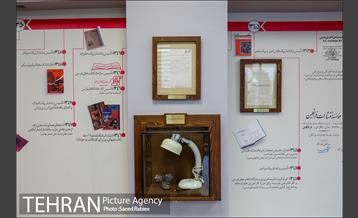 موزه اسناد انتشارات علمی و فرهنگی 15