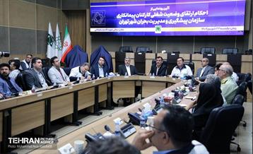 آغاز فرآیند تبدیل وضعیت کارکنان سازمان پیشگیری و مدیریت بحران شهر تهران 16