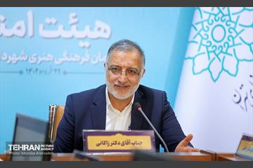 جلسه هیات امنای سازمان فرهنگی هنری شهرداری تهران 16