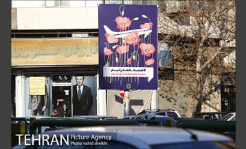 اکران طرح‌های فرهنگی با هشتگ #همه_همدردیم  8