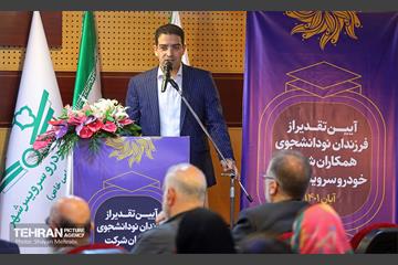 آیین تقدیر از فرزندان نودانشجوی همکاران شرکت خودرو سرویس شهر 1