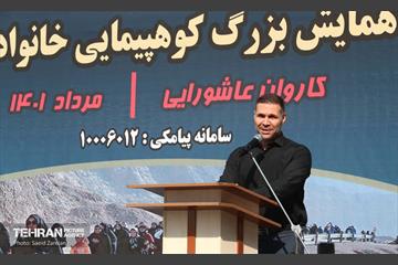 همایش بزرگ کوهپیمایی خانوادگی شهروندان تهرانی 23