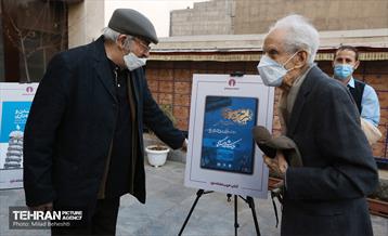 آیین نامگذاری خیابان انتشارات علمی و فرهنگی 23