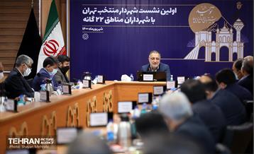 اولین نشست دکتر زاکانی شهردار تهران با شهرداران مناطق 22 گانه 15