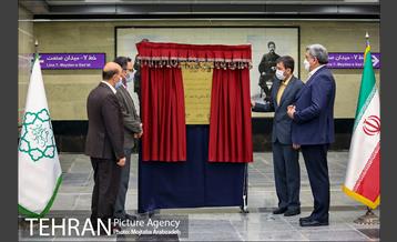 آیین افتتاح و بهره برداری از ایستگاه مترو مدافعان سلامت 18