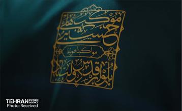 مراسم افطار به‌مناسبت میلاد امام حسن‌ مجتبی (ع) 5