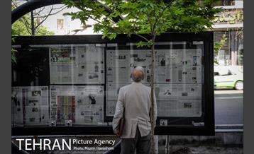 تهران، روزمرگی 21