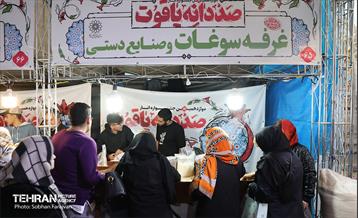 دوازدهمین جشنواره انار  27