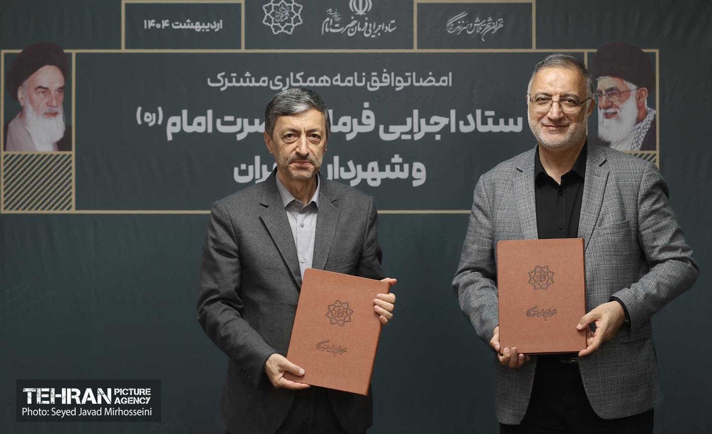 مراسم امضای توافقنامه همکاری مشترک در حوزه تأمین مسکن میان ستاد اجرایی فرمان حضرت امام(ره) و شهرداری تهران 5